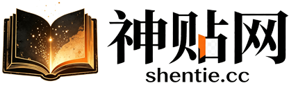 http://www.shentie.cc/assets/uploads/logo/logo_1787430227.png