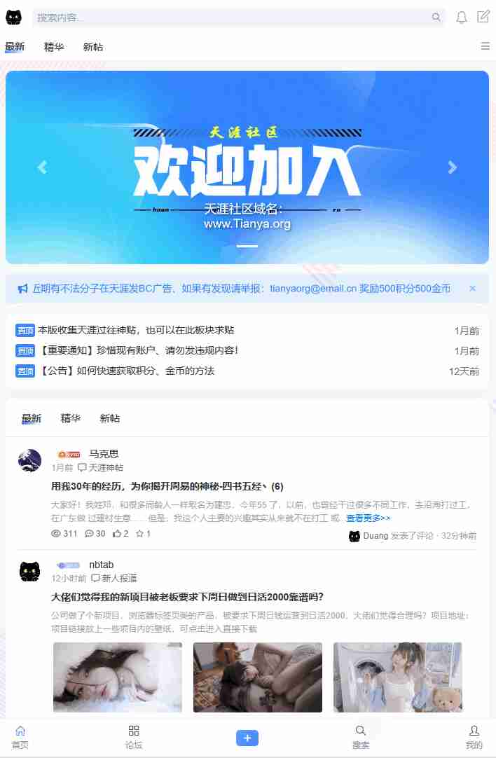 首页截图